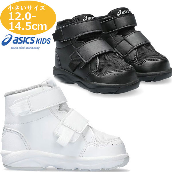asics アシックス シューズ スクスク SUKUSUKU GD.WALKER BABY HI 2 1144A311 すくすく ハイカットシューズ ラフィートスポーツ