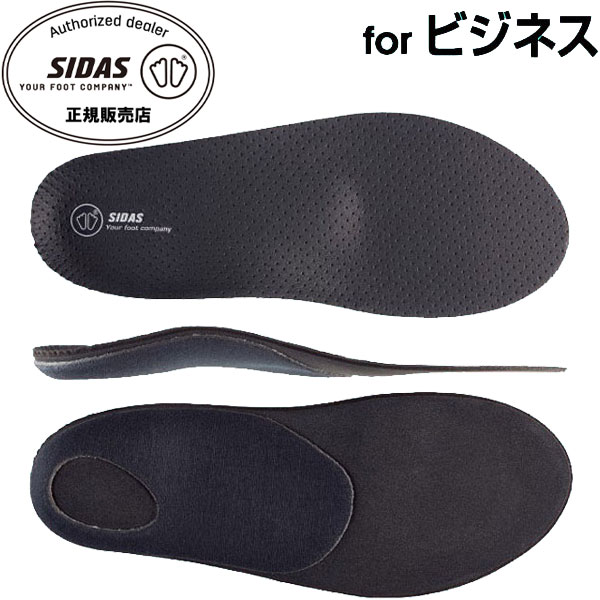 シダスSIDAS衝撃吸収インソールシティプラス3102031ビジネス用中敷きフラッシュフィット