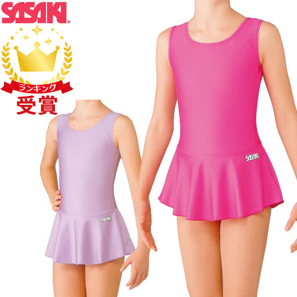 楽天市場】【最大1,000円OFFクーポン発行中！】SASAKI ササキ スカート