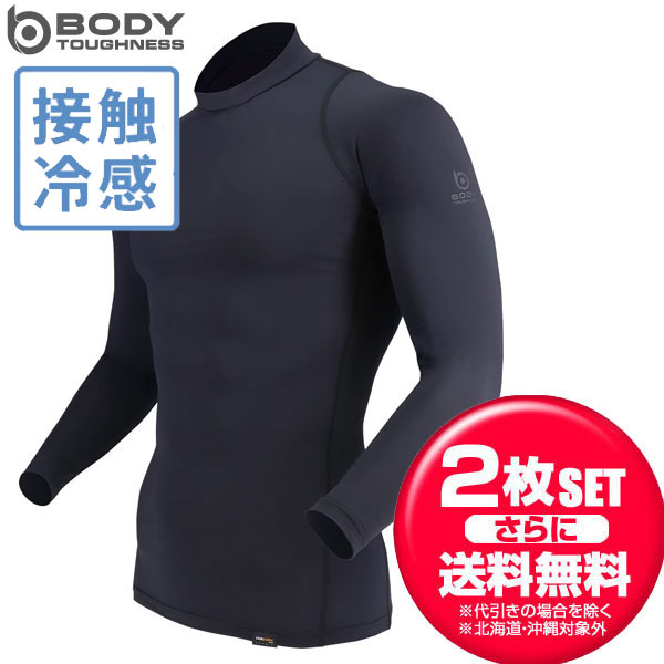 お得な2枚セット おたふく手袋 接触冷感 BTパワーストレッチEVOロングスリーブバックハイネックシャツ 夏用・クール JW-727 メンズ ラフィートスポーツ