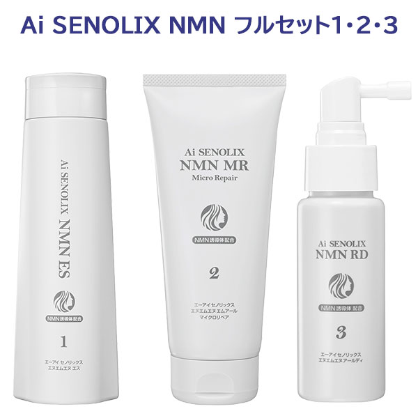 楽天市場】DDS マトリックス Ai SENOLIX NMN RD セノリックス NMN