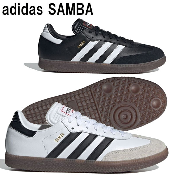 アディダス adidas シューズ サンバ SAMBA IH6000-IH6001 ユニセックス サッカー スポーツ 即納あり 楽天市場】サンバ SAMBA 【adidas アディダス】 インドアシューズ