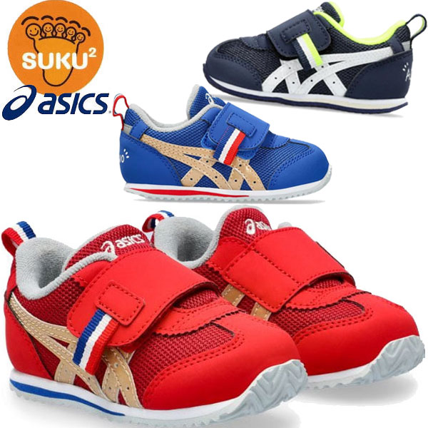 asicsアシックスシューズスクスクSUKUSUKUアイダホBABYKT-ES4キッズ1144A366すくすく