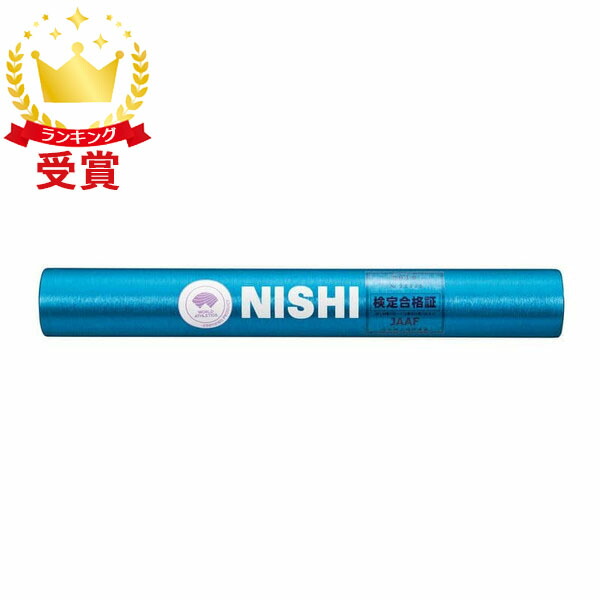 NISHIバトン　F1012B nishi-f1012b_1.jpg