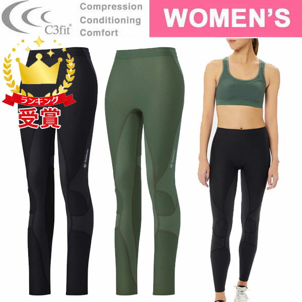 楽天市場】シースリーフィット（C3fit）（レディース