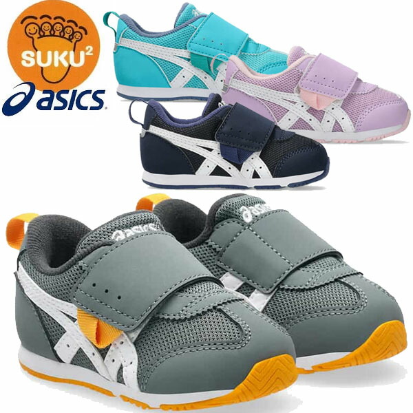 【300円割引クーポン2足でお得l】asicsアシックスシューズスクスクSUKUSUKUアイダホBABYKT-ES5キッズ1144A389すくすく運動靴スニーカーラフィートスポーツ