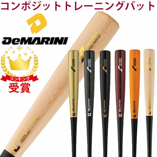 楽天市場】【交換送料無料】 野球 トレーニングバット 大人