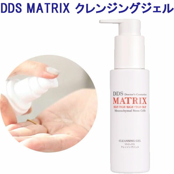 DDS MATRIX マトリックス クレンジングジェル 100ml ヒト脂肪細胞 ヒアルロン酸 コラーゲン ヒト幹細胞 ラフィートスポーツ画像
