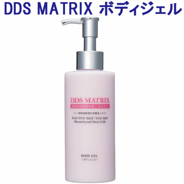 楽天市場】W.DDS MATRIX PRESTIGE エクソソームジェル 保湿美容