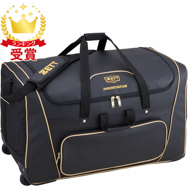 ZETTキャッチャー防具 バッグ付き 楽天市場】ZETT ゼット 野球 ソフトボール ヘルメット兼キャッチャー