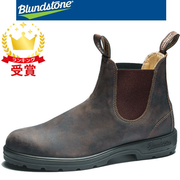楽天市場】ブランドストーン Blundstone BS585 267 （ユニセックス