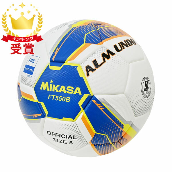 ミカサ アルムンド サッカーボール5号球⑤ ミカサ サッカー ボール 5号 アルムンド」の人気商品一覧 | 安い