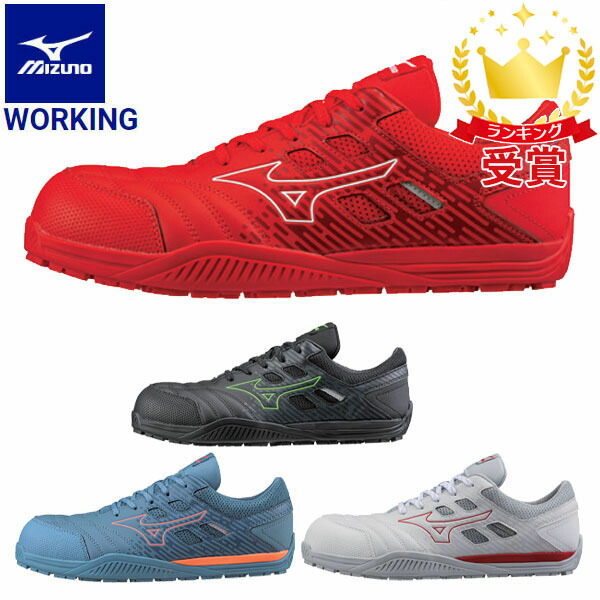 MIZUNO ミズノ ワーキング オールマイティTD2 11L 安全靴 ユニセックス F1GA2300 シューズ ラフィートスポーツ