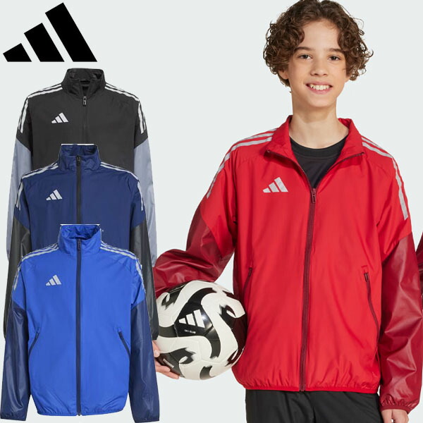 サッカーセット 楽天市場】アディダス キッズ ウインドジャケット&パンツ ジュニア用