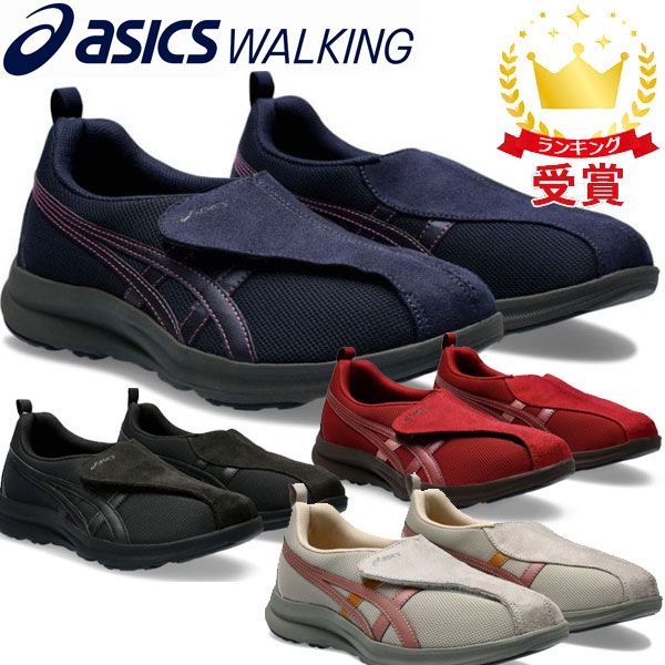 楽天市場】asics アシックス シューズ ライフウォーカー LIFEWALKER