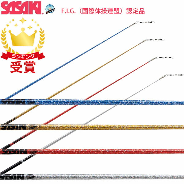 ササキスポーツ SASAKI 新体操 手具 グラススティック・スーパーホログラム加工 M-781H-F M781HF 国際体操連盟認定品 ラフィートスポーツ