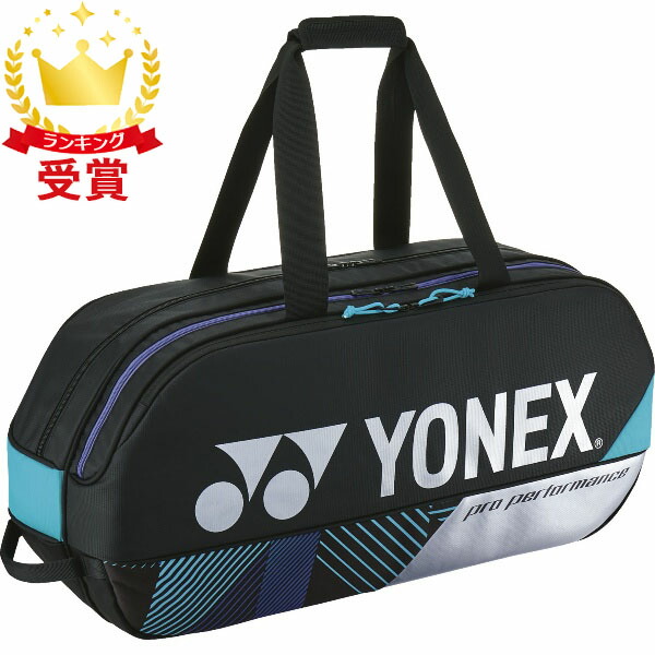 美品 YONEX BAG2201W トーナメントバッグ バドミントン YONEX BAG2201W トーナメントバッグ バドミントン・テニス ヨネックス