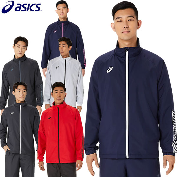 楽天市場】asics アシックス 裏トリコットブレーカージャケット 防風