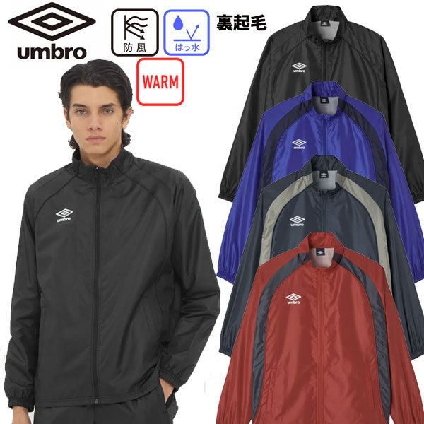 楽天市場】アンブロ UMBRO サッカーウェア ウインドブレーカー