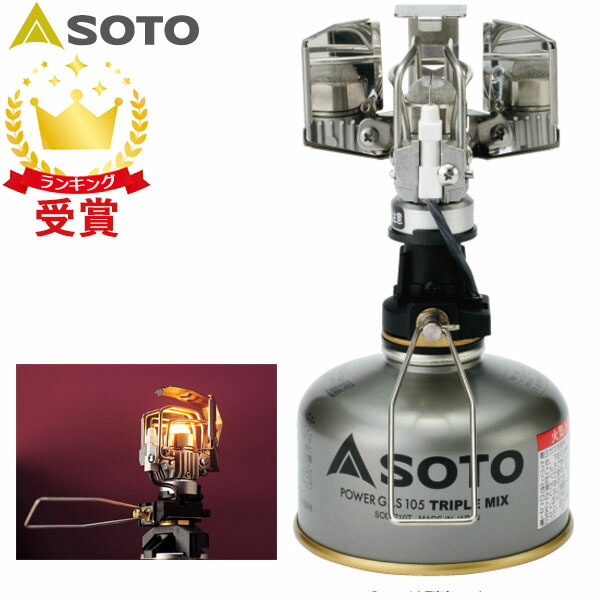 楽天市場】ランタン SOTO ソト プラチナランタン SOD-250 新富士