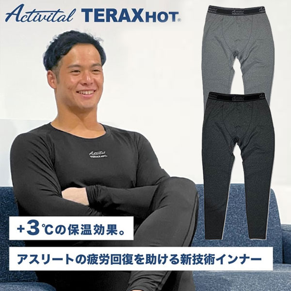 楽天市場】Activital アクティバイタル TERAX HOT テラックスホット