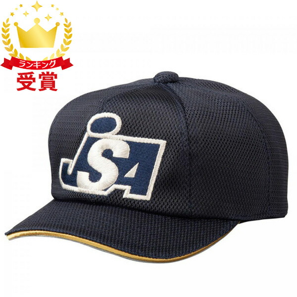 【超入手困難！】立命館宇治高校 野球部 帽子 キャップ ミズノLサイズ 甲子園 SH_52BA82514_ML.jpg