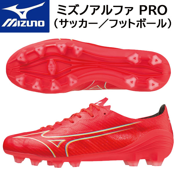 【27cm】MIZUNO ALPHA PRO サッカーシューズ ミズノアルファ PRO(サッカー／フットボール)|P1GA2364|シューズ