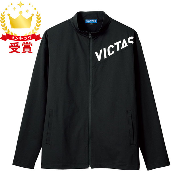 VICTASジャージセット 楽天市場】VICTAS ヴィクタス V-JJ509 V-JP510 上下セット 卓球