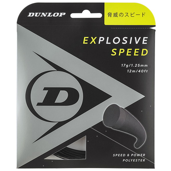 DUNLOP ダンロップテニス テニス ストリング モノフィラメント エクスプロッシブ・スピード 240m テニス ガット DST12021-079 ラフィートスポーツ｜Lafitte ラフィートスポーツ