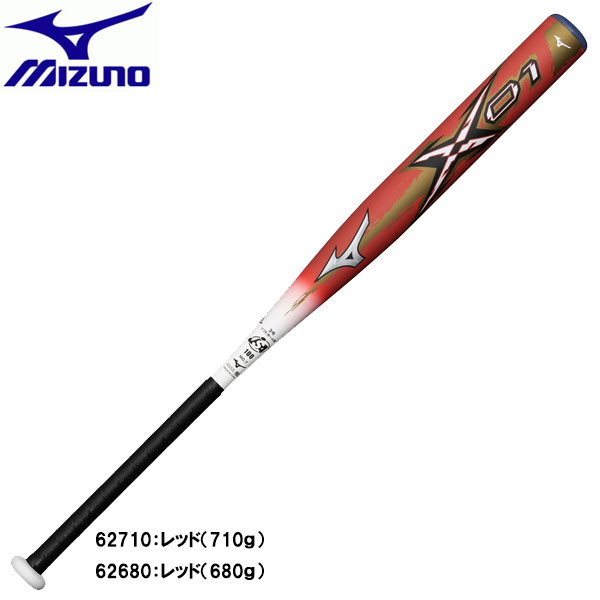 MIZUNO - ミズノソフトボールバット Ｘ（エックス）３号革・ゴム 1cjfs11384_1.jpg