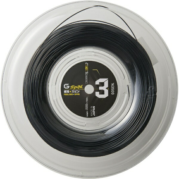 GOSEN ゴーセン 硬式テニス ガット G-SPIN3 17 ブラック ロール テニス 硬式ガット TSGS312BK ラフィートスポーツ