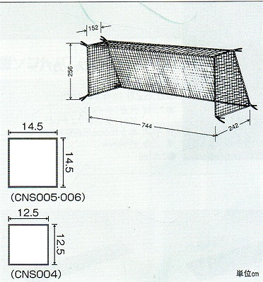 有名人芸能人 アシックス Asics 一般サッカーゴールネット Cns006 驚きの値段で Qchfoundation Ca