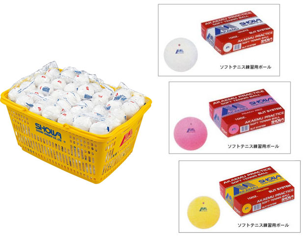 定番の中古商品 アカエム ソフトテニスボールカゴ入りプラクティスボールs S 超お買い得 Fucoa Cl