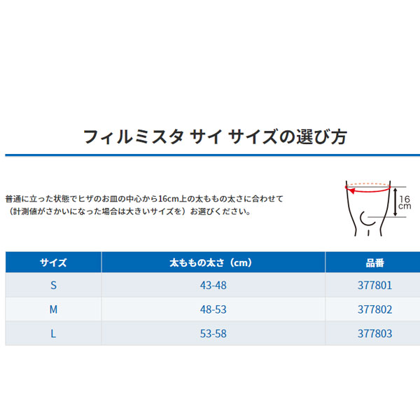 予約販売】本 ザムスト ZAMST ザムストFILMISTATHIGH 太もも用サポーター左右兼用 pianoreview.org