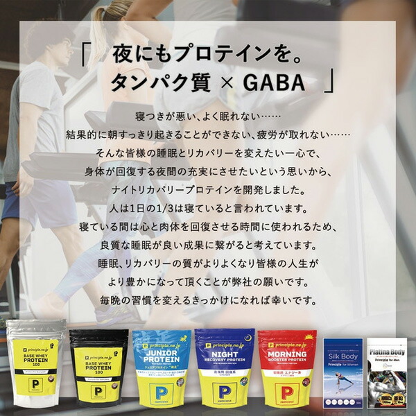 最安値 Principle プリンシプル Np1500 Night Recovery Protein1 5kg プロテイン 夜用 ミルクティ風味 1500g E Office Lumajangkab Go Id
