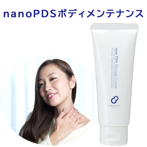 最新な nanoPDS ボディメンテナンスクリーム 70g マトリックスエキス