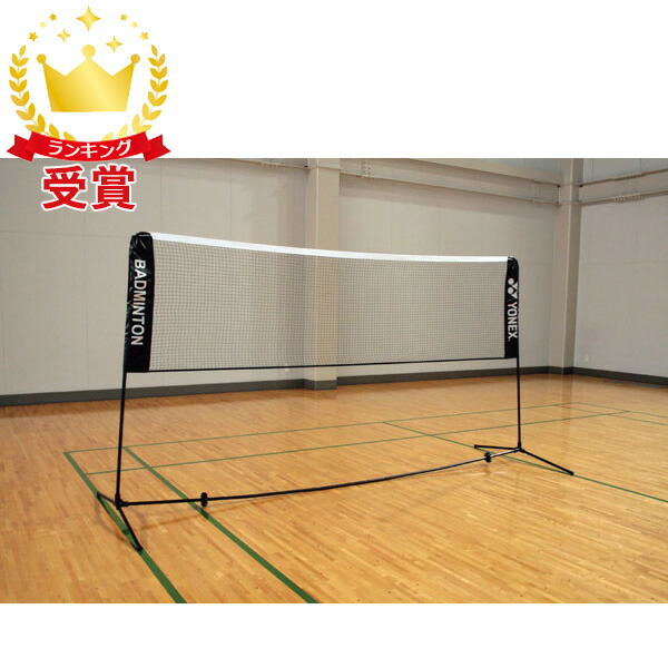 楽天市場】返品不可 ヨネックス (AC334) バドミントン練習用ポータブル