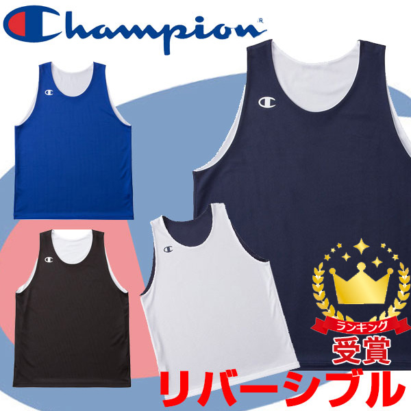 楽天市場】Champion（チャンピオン） バスケットボール リバーシブル