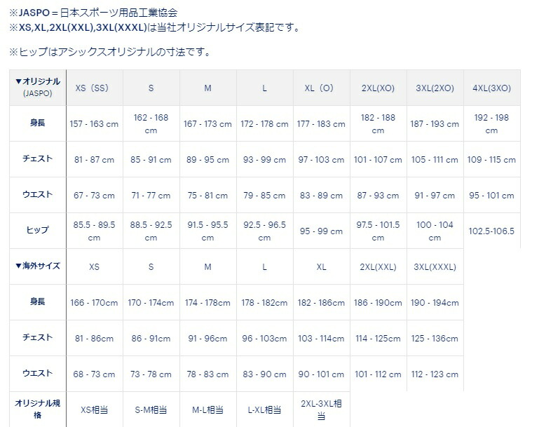 卸直営 アシックス asics 裏トリコットウインドパンツ スリム 2031C717 メンズ ユニセックス トリコット起毛  www.servitronic.eu