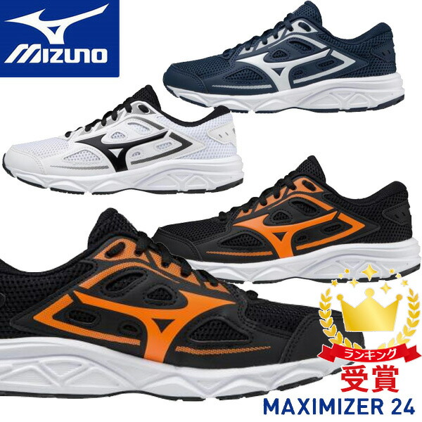 ミズノシューズ Mizuno マキシマイザー24 ランニング Jrジュニア K1gc22 Maximizer スニーカー こども キッズ 安心の定価販売