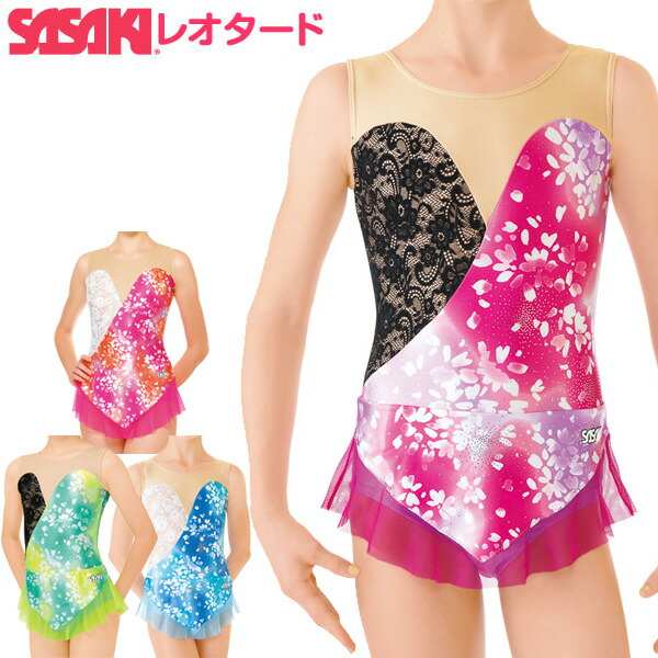 ササキスポーツ SASAKI 新体操 ウェア スカート付きレオタード 大人用 7365S
