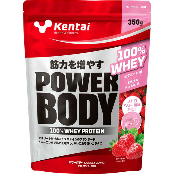 ケンタイ Kentai パワーボディ 100％ホエイプロテイン ストロベリー風味 350g スタンダードタイプ たんぱく質 ボディケア K0146 ラフィートスポーツ画像