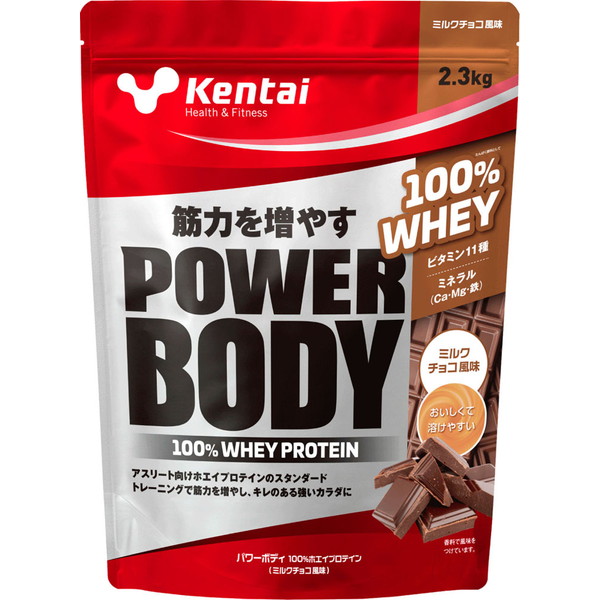 ケンタイ Kentai パワーボディ 100%ホエイプロテイン ミルクチョコ風味 2.3kg スタンダードタイプ たんぱく質 ボディケア K0344 ラフィートスポーツ|Lafitte ラフィートスポーツ
