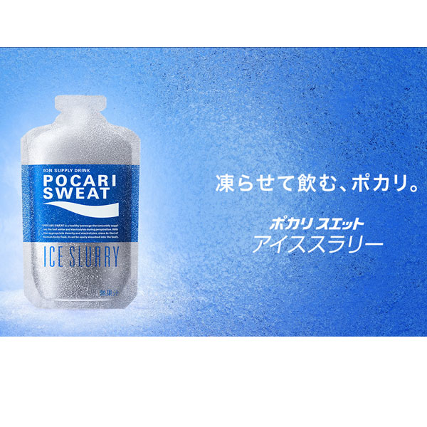 1例硬化 ポカリスウェット Pocari Sweat コールコーヒースラリー Ps Is 100g 36袋入り 大塚製薬 あした気安い即納 Cannes Encheres Com
