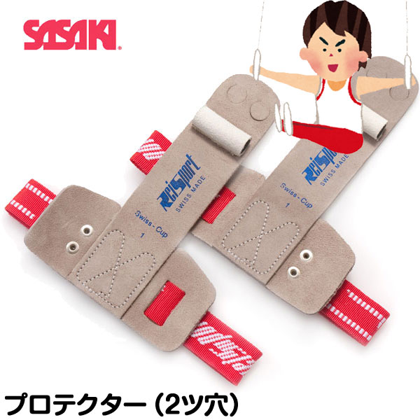 楽天市場】ササキ 【 SASAKI 】 スイス製プロテクター 吊り輪用2ツ穴