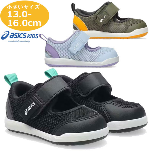 asics アシックス シューズ スクスク SUKUSUKU MESHOES BABY 3 キッズ 1144A431 すくすく サンダル
