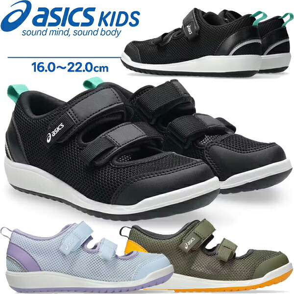 asics アシックス シューズ スクスク SUKUSUKU MESHOES MINI 3 1144A432 サンダル キッズ すくすく