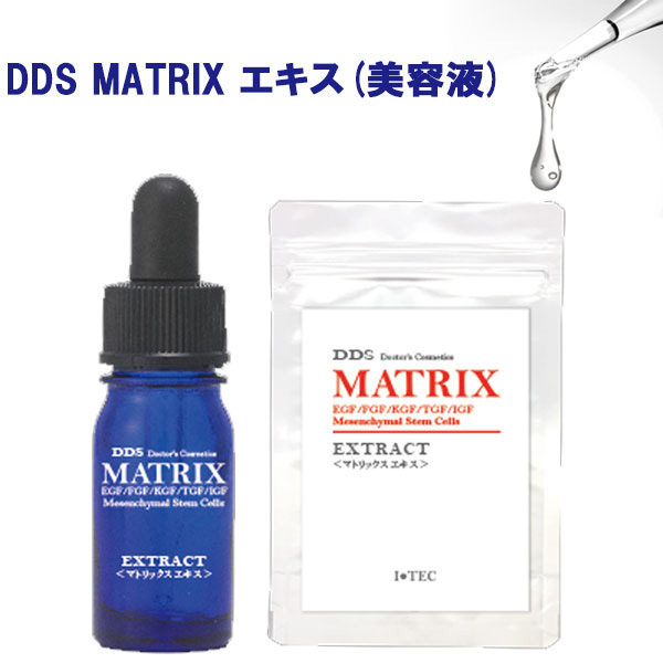 楽天市場】ヒト幹細胞 DDS MATRIX マトリックスエキス美容液 5ml EGF