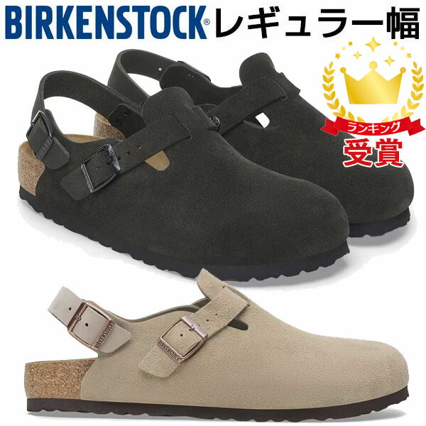 BIRKENSTOCK ビルケンシュトック TOKIO Ⅱ トキオ 楽天市場】☆限定クーポン発行中！ビルケンシュトック
