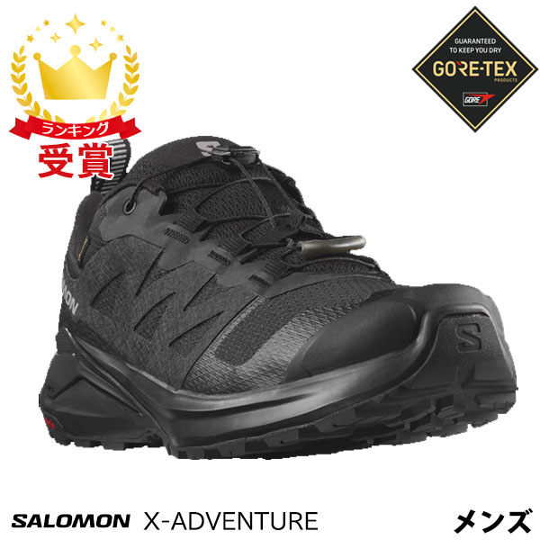 【送料無料】SALOMON サロモン レディース Relax 150cm 楽天市場】サロモン SALOMON X-ADVENTURE GTX W トレイルランニング